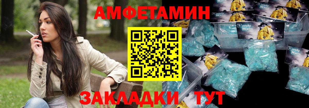 Амфетамин  Amphetamine 98%  Вход с VPN  Холмск 