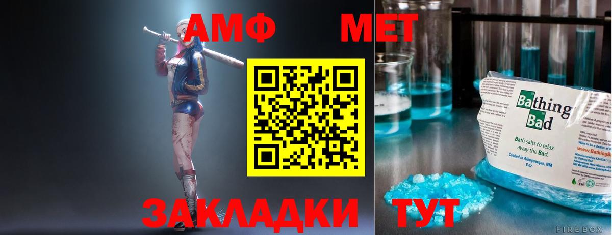 Amphetamine Premium Холмск
