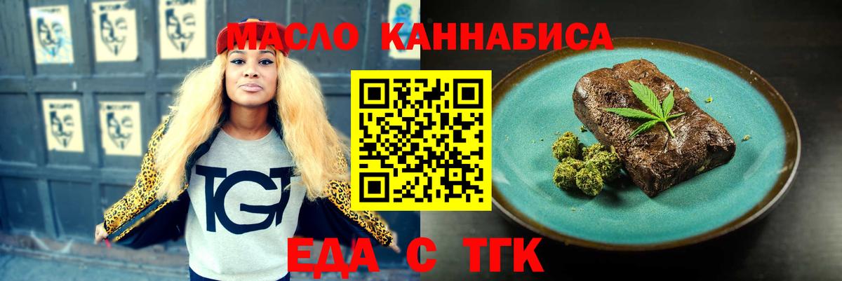 Cannafood марихуана Холмск