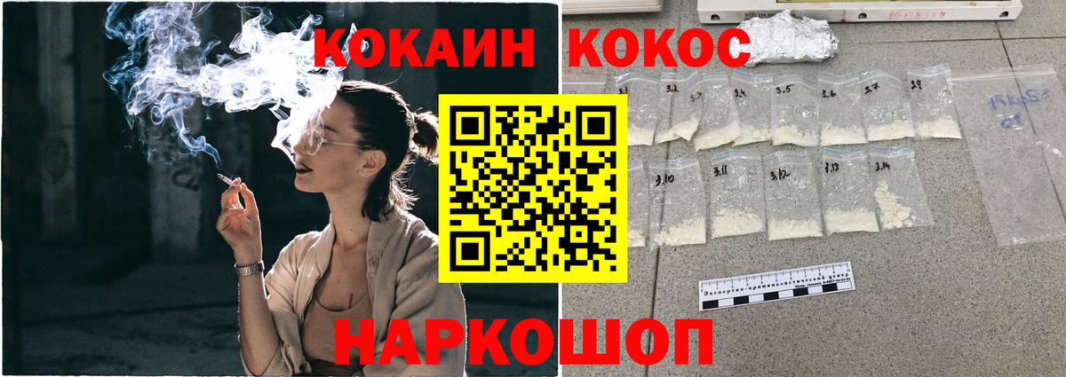 Cocaine 98%  магазин продажи наркотиков  Вход с VPN  Холмск  COCAIN VHQ 