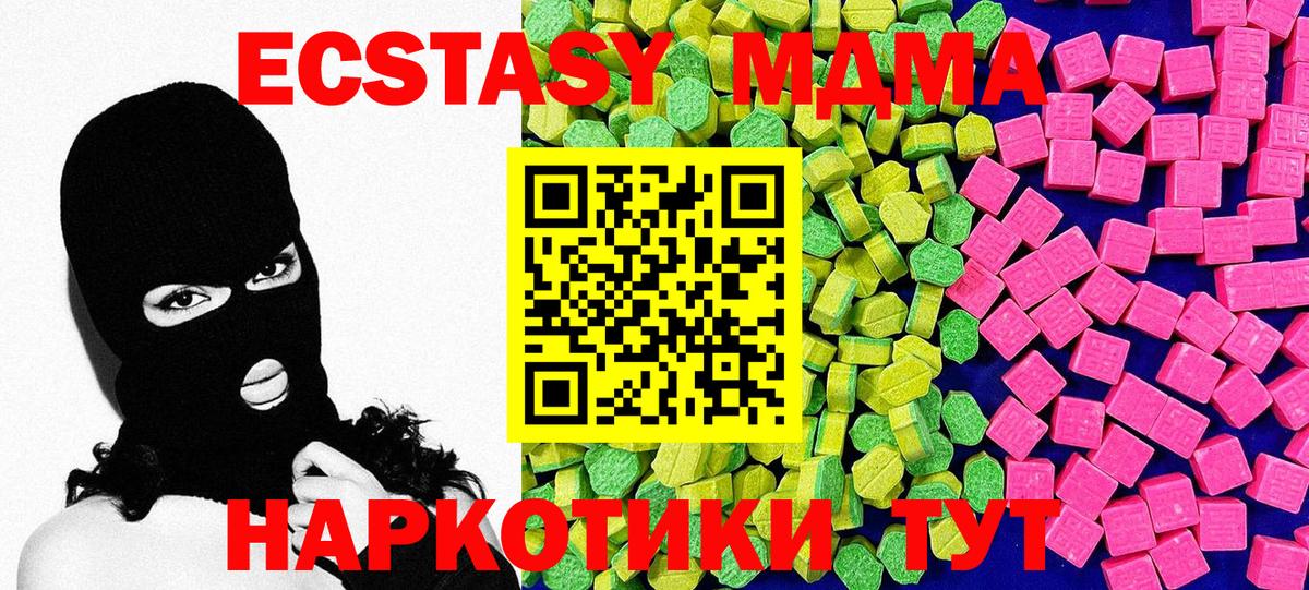 Ecstasy 250 мг Холмск