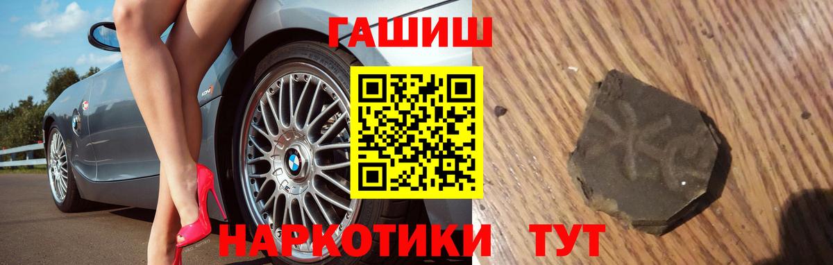 Холмск  ГАШИШ VHQ  Вход с VPN  ГАШ VHQ 