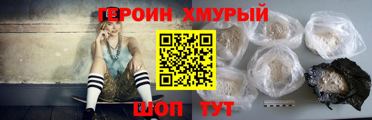 Героин афганец Холмск