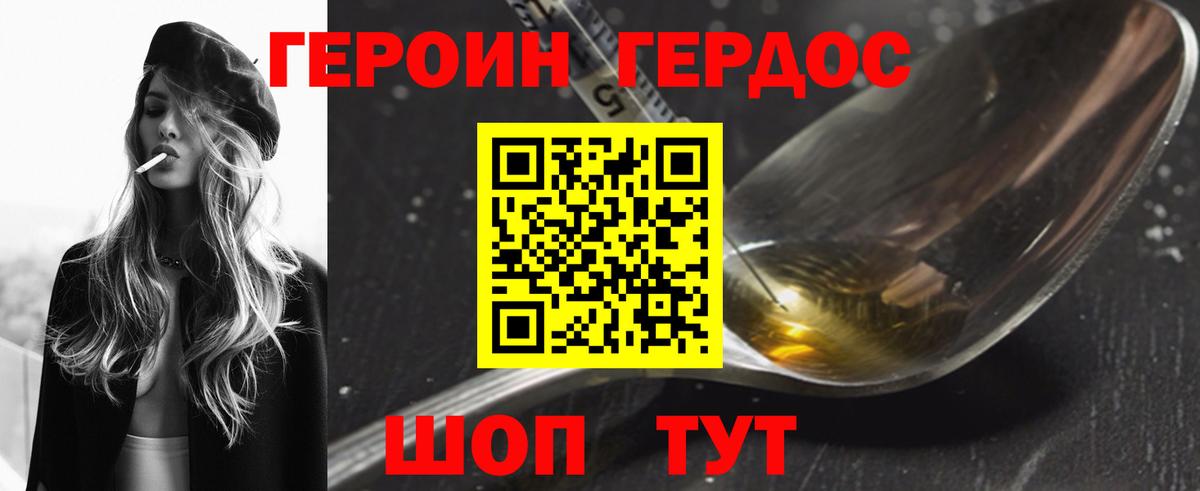 Холмск  ГЕРОИН гречка  Вход с VPN 