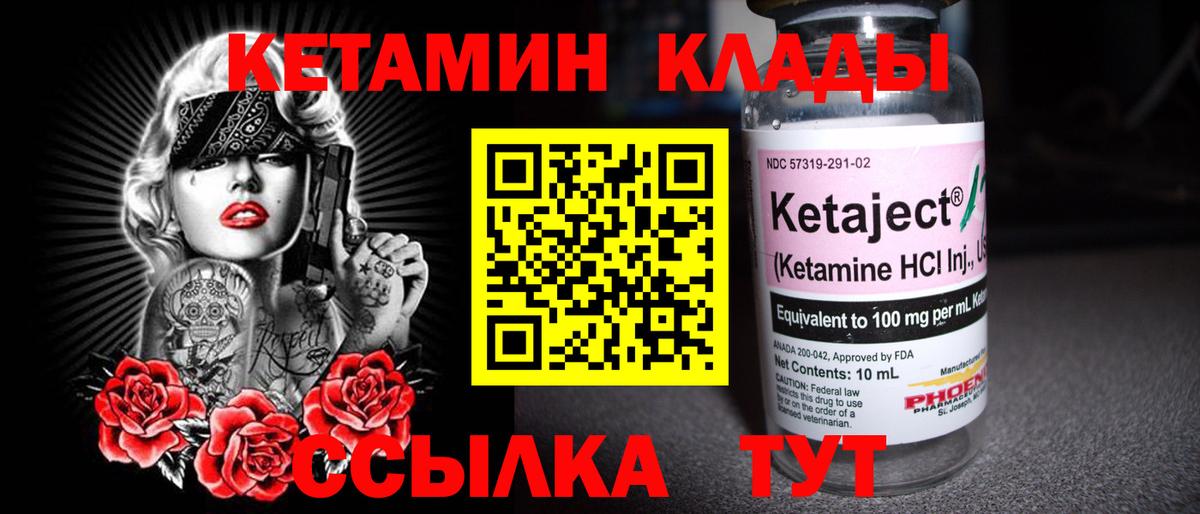 Холмск  КЕТАМИН ketamine  Вход с VPN 