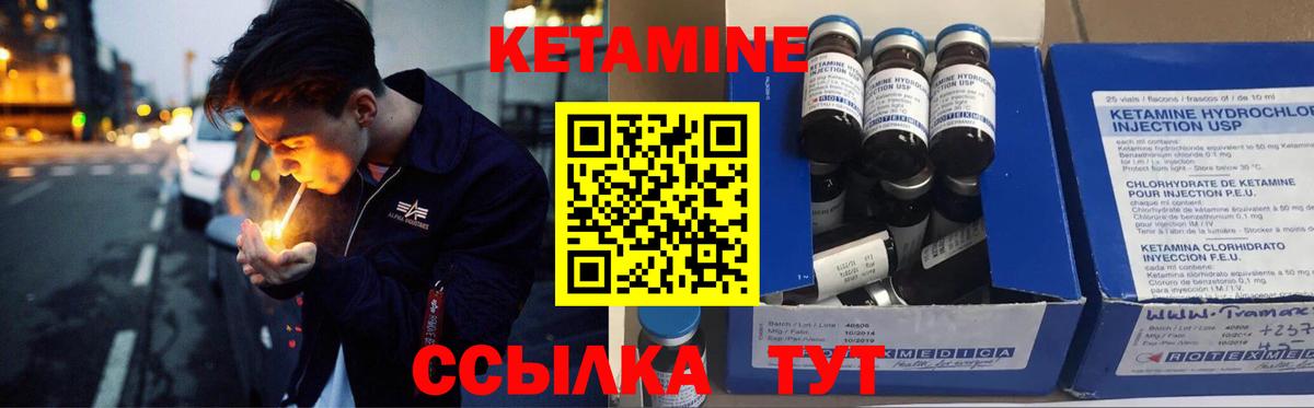 Кетамин VHQ Холмск