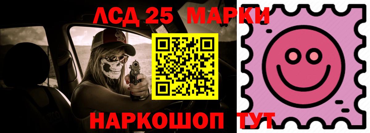 LSD-25 экстази ecstasy  Вход с VPN  Холмск  LSD-25 экстази ecstasy 
