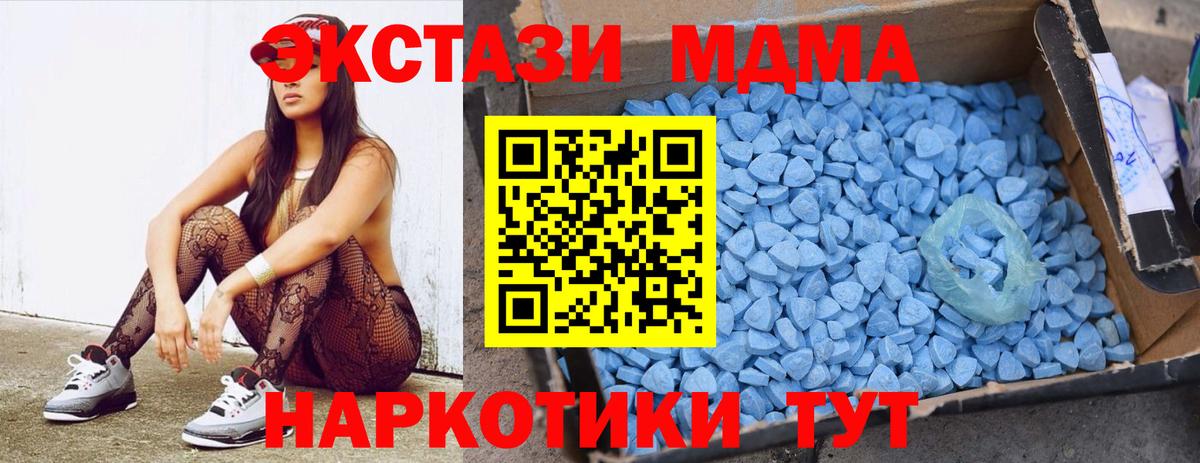 MDMA Molly Холмск