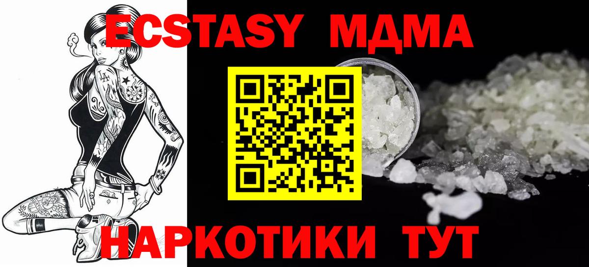 МДМА молли  МДМА  МДМА crystal  Холмск  Вход с VPN 