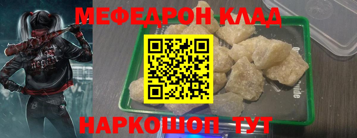 Меф мяу мяу  МЕФ  Холмск  Меф  Мефедрон VHQ  что такое наркотик  Вход с VPN 