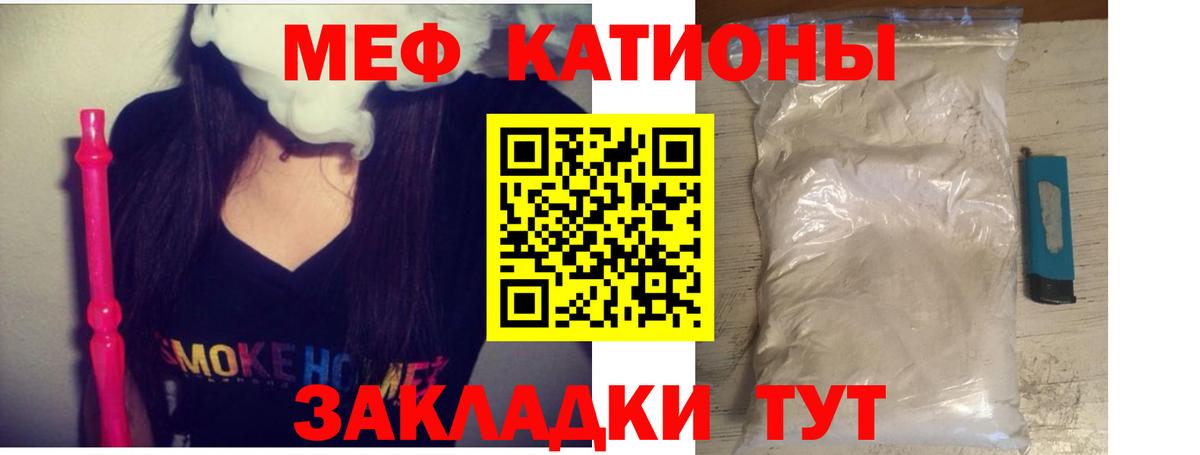 Меф кристаллы Холмск
