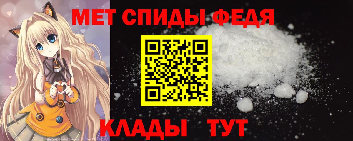 Метамфетамин пудра Холмск