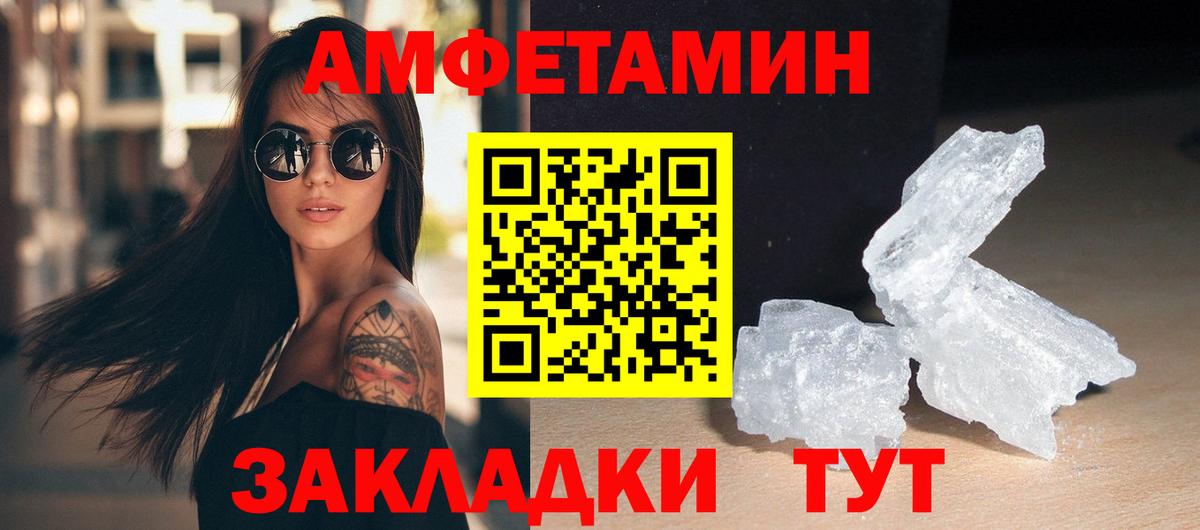 Холмск  МЕТАМФЕТАМИН кристалл  Вход с VPN 