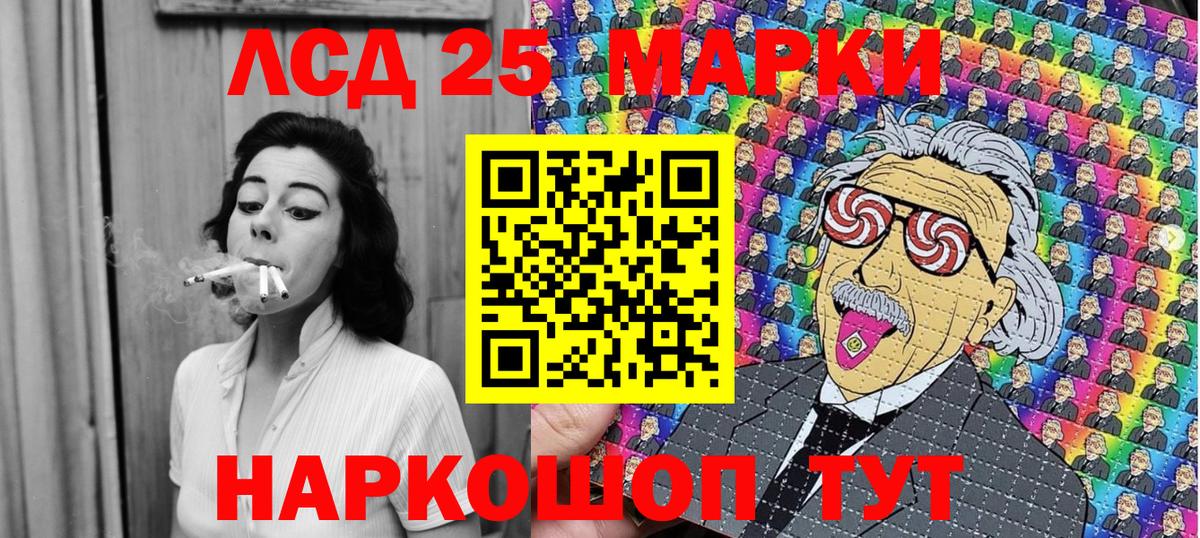 Наркотические марки 1,8мг  Вход с VPN  Холмск 