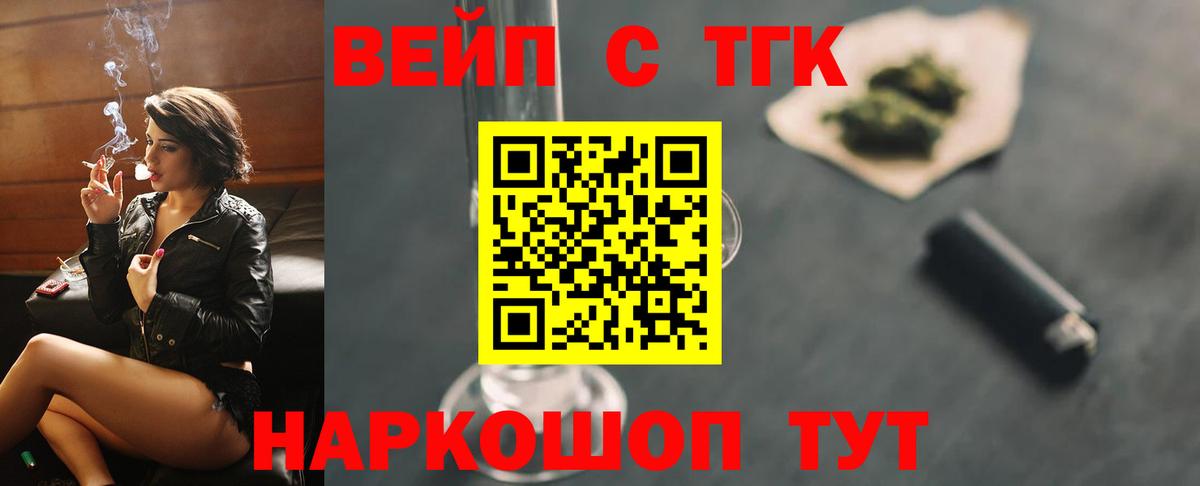 Холмск  ТГК вейп    ссылки  Вход с VPN 