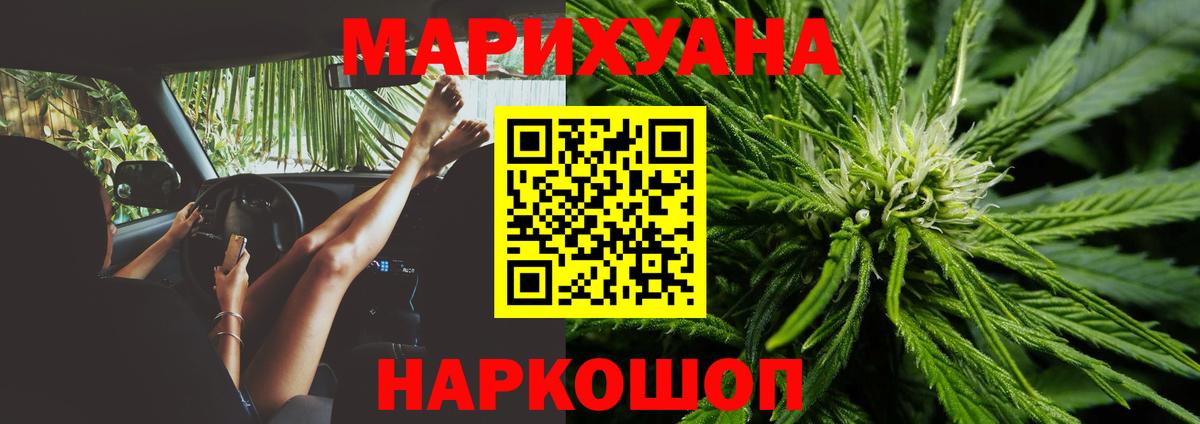 Холмск  Канабис OG Kush  Вход с VPN  Бошки Шишки THC 21% 
