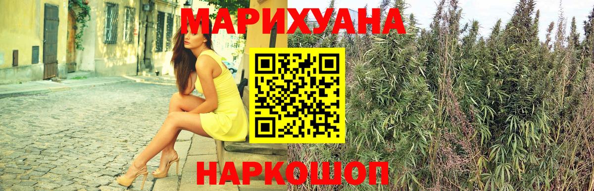 Канабис Ganja Холмск